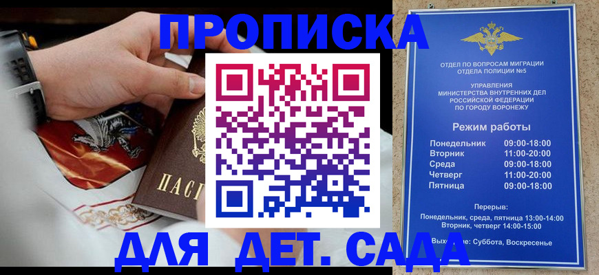 регистрация в Заполярном