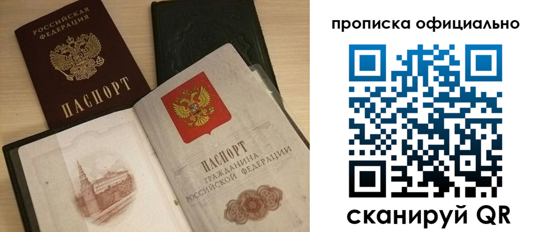 временная регистрация гарантия в Заполярном
